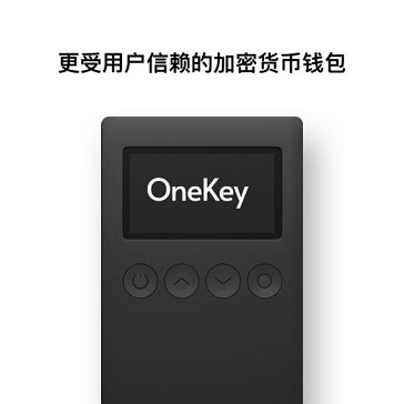 OneKey，一款硬核且易用的区块链硬件钱包